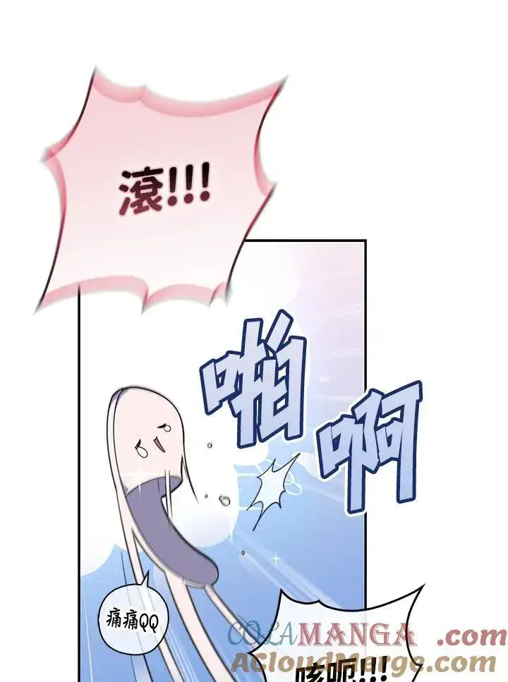 漫画《占卜的公女》第22话第5张图
