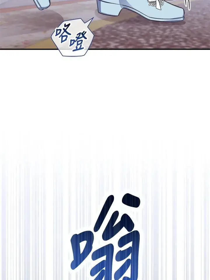 漫画《占卜的公女》第22话第82张图