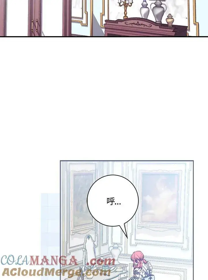 漫画《占卜的公女》第22话第9张图