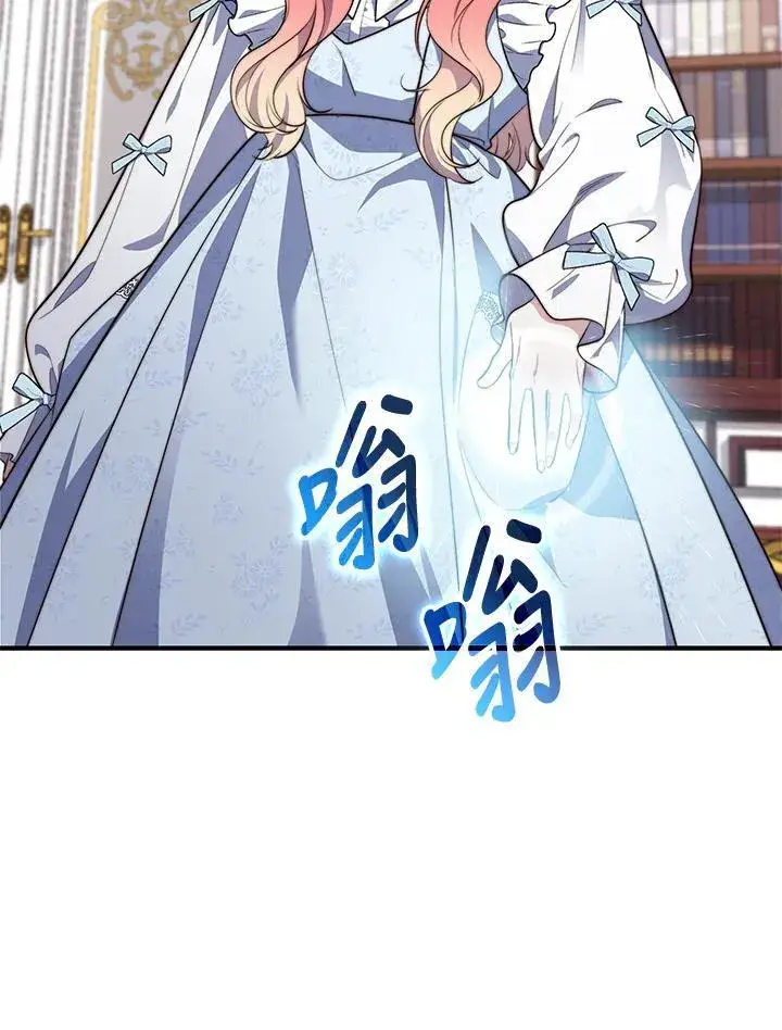 漫画《占卜的公女》第22话第94张图