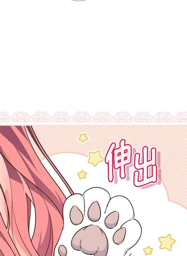漫画《占卜的公女》第23话第102张图
