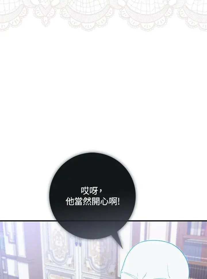 漫画《占卜的公女》第23话第22张图