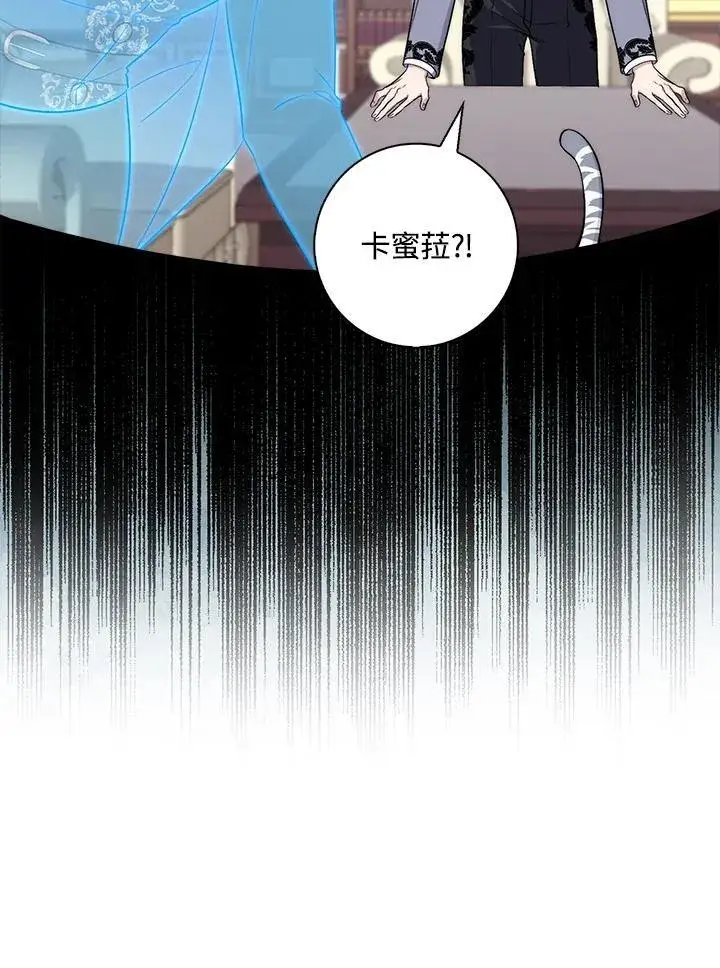 漫画《占卜的公女》第23话第27张图
