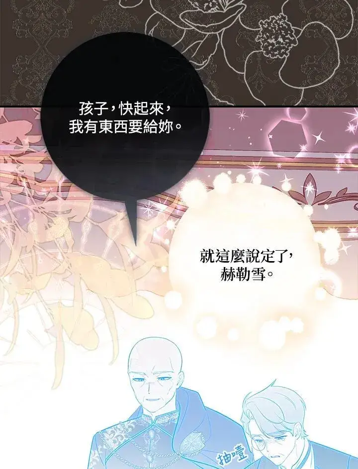 漫画《占卜的公女》第23话第40张图