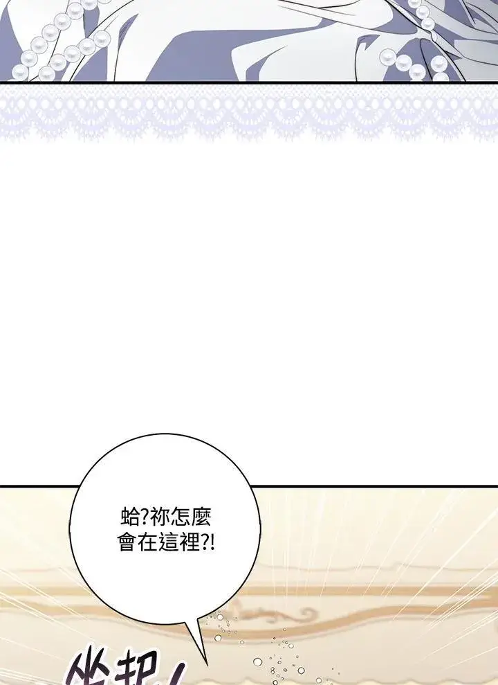 漫画《占卜的公女》第23话第51张图