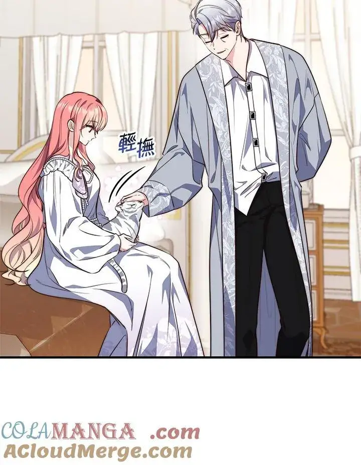 漫画《占卜的公女》第23话第73张图