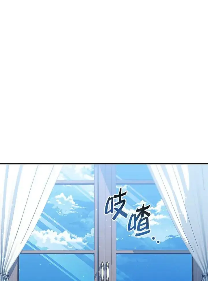 漫画《占卜的公女》第23话第84张图