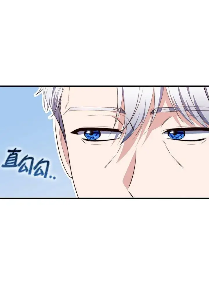漫画《占卜的公女》第24话第20张图