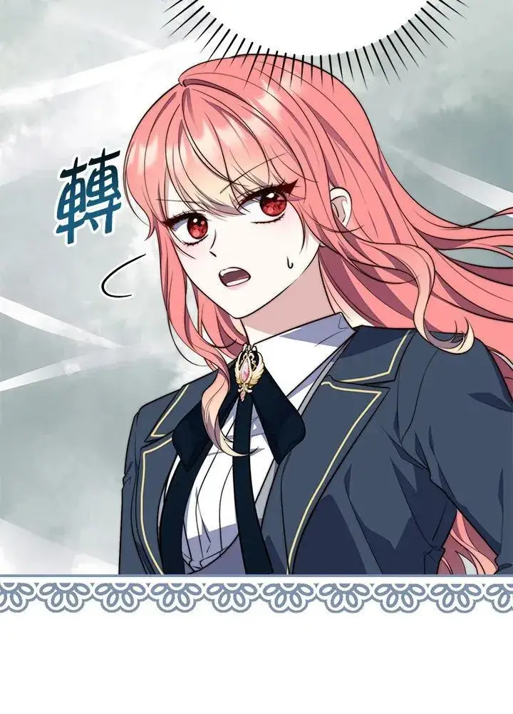 漫画《占卜的公女》第25话第100张图