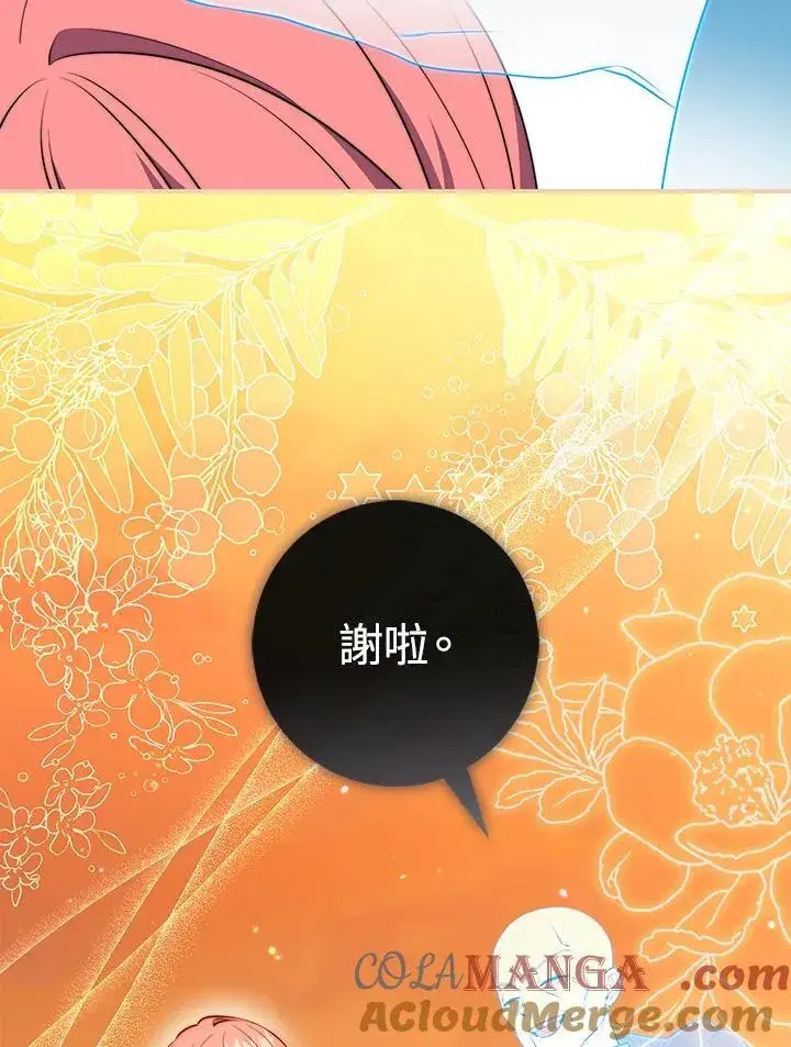 漫画《占卜的公女》第25话第49张图