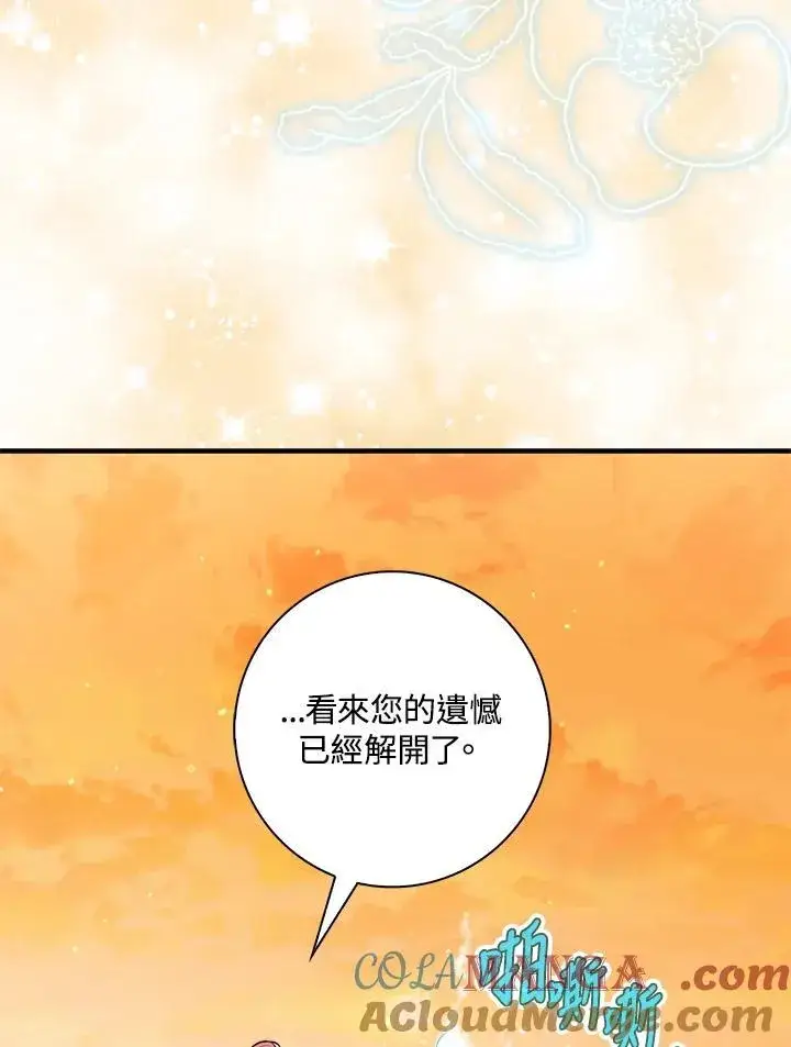 漫画《占卜的公女》第25话第53张图