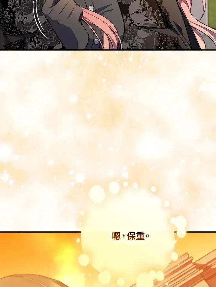 漫画《占卜的公女》第25话第56张图