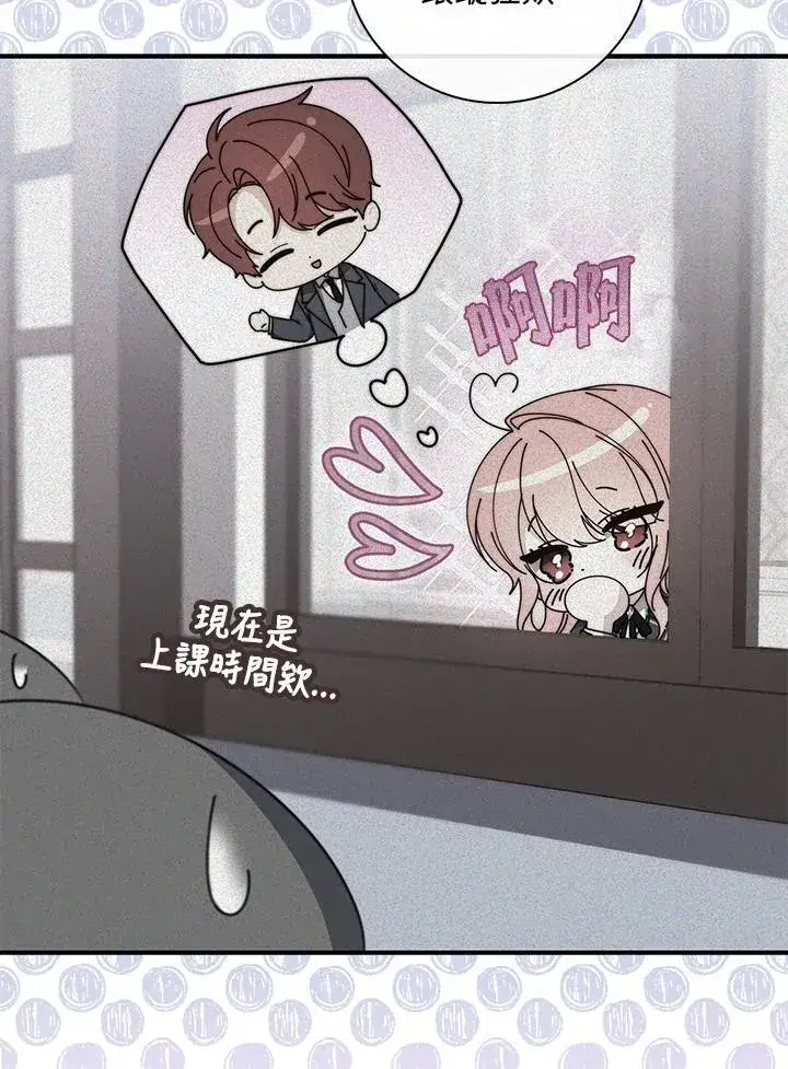 漫画《占卜的公女》第25话第74张图