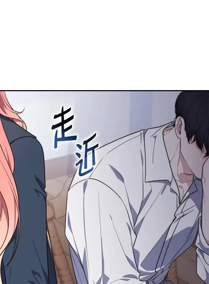 漫画《占卜的公女》第25话第78张图