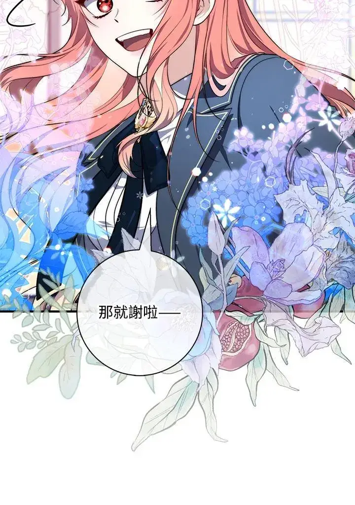 漫画《占卜的公女》第26话第26张图