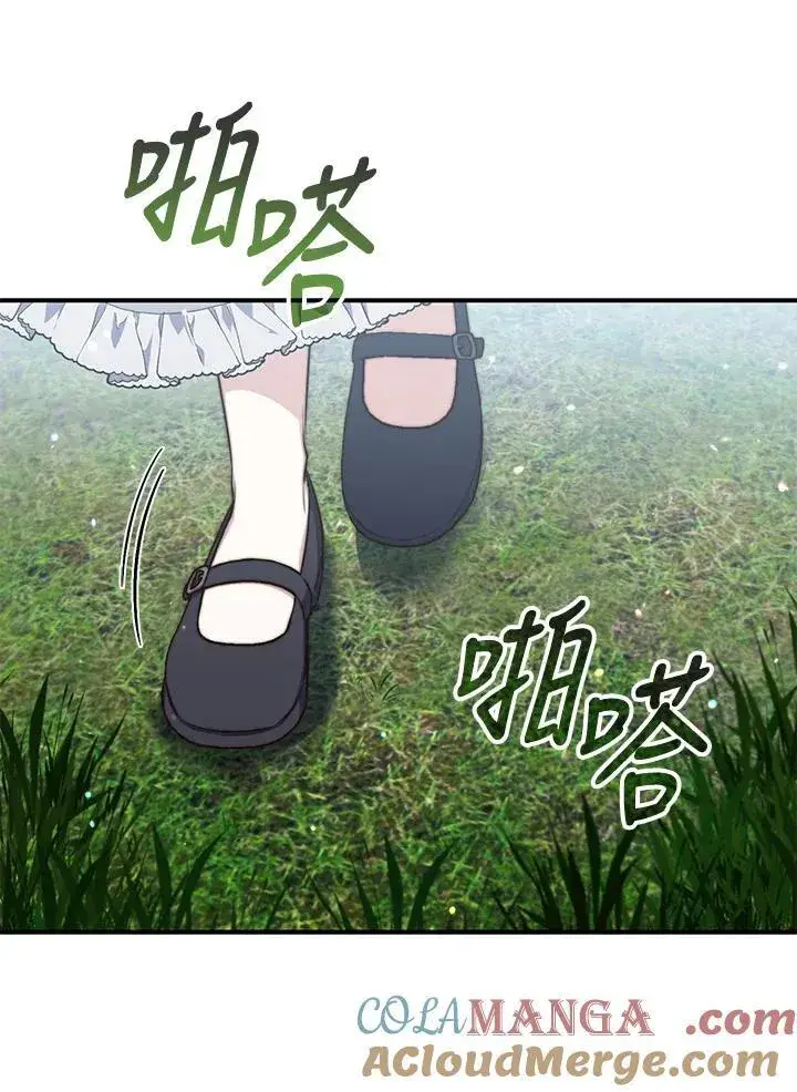 漫画《占卜的公女》第26话第49张图