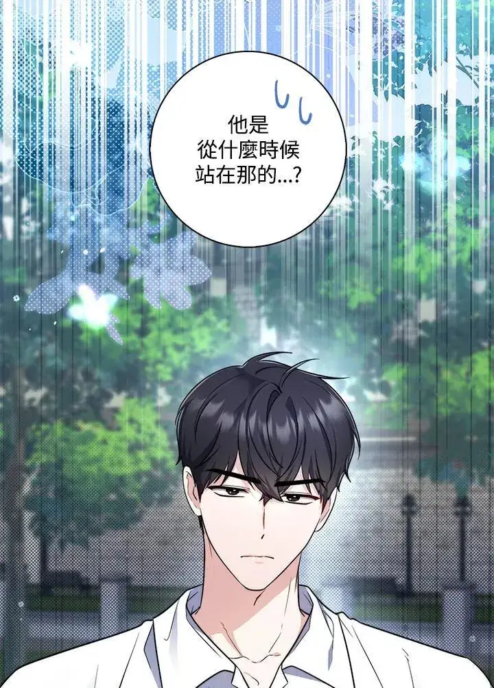 漫画《占卜的公女》第26话第62张图