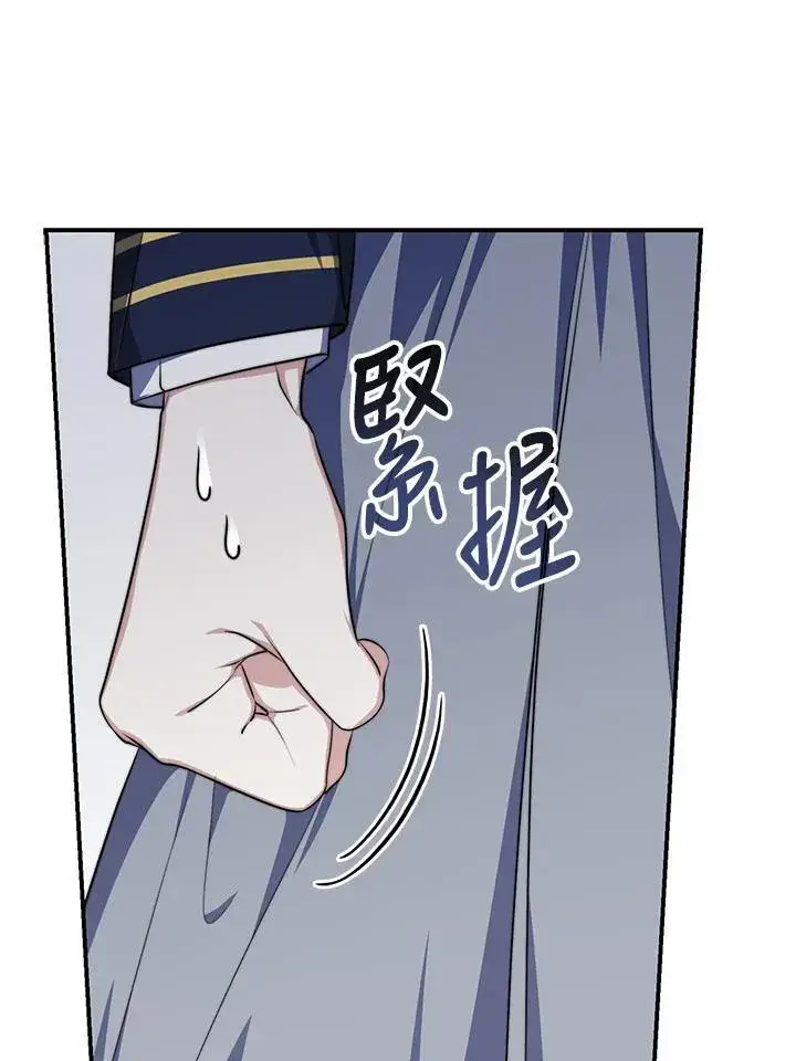 漫画《占卜的公女》第26话第66张图
