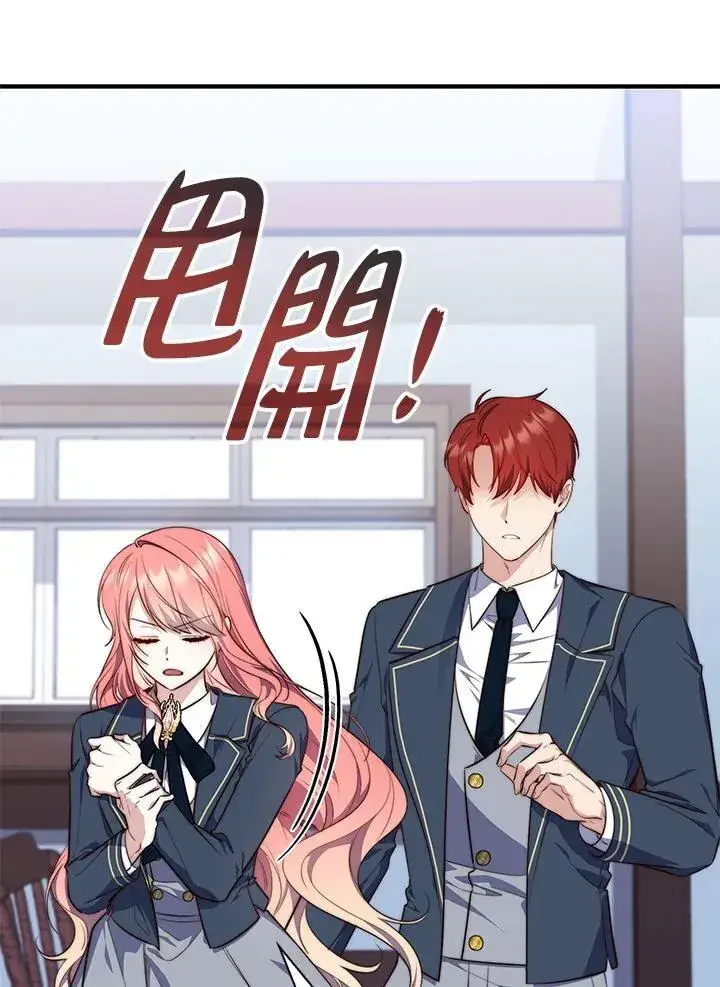 漫画《占卜的公女》第26话第7张图