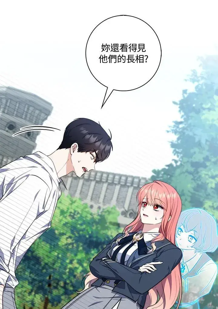 漫画《占卜的公女》第26话第94张图