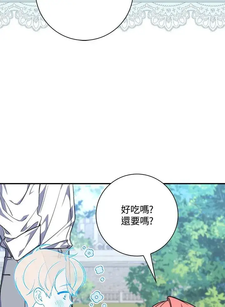 漫画《占卜的公女》第27话第103张图