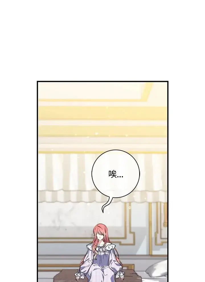 漫画《占卜的公女》第27话第15张图