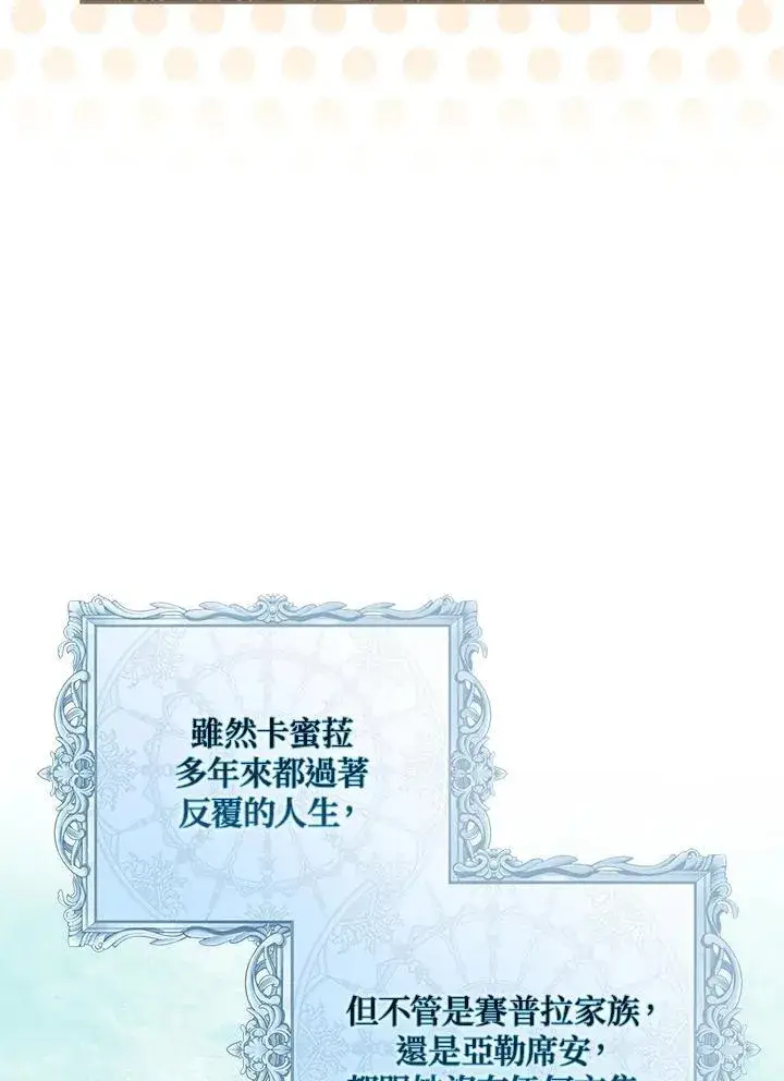 漫画《占卜的公女》第27话第34张图