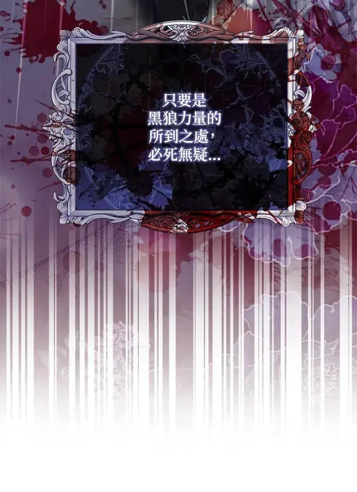 漫画《占卜的公女》第27话第38张图