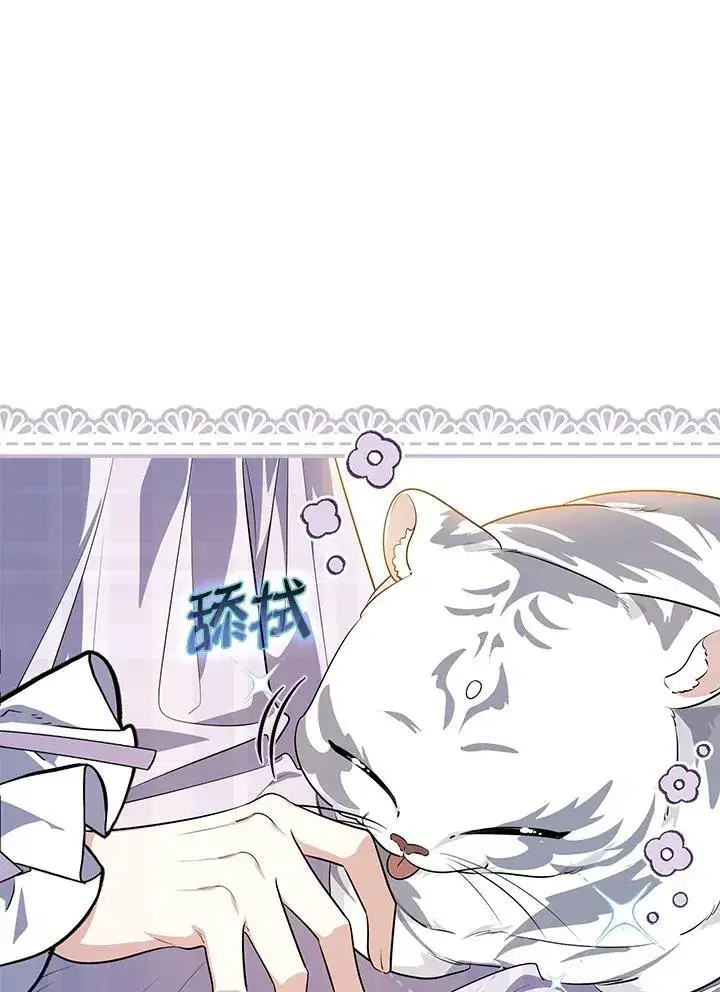 漫画《占卜的公女》第27话第39张图