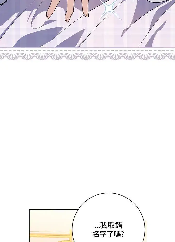 漫画《占卜的公女》第27话第40张图