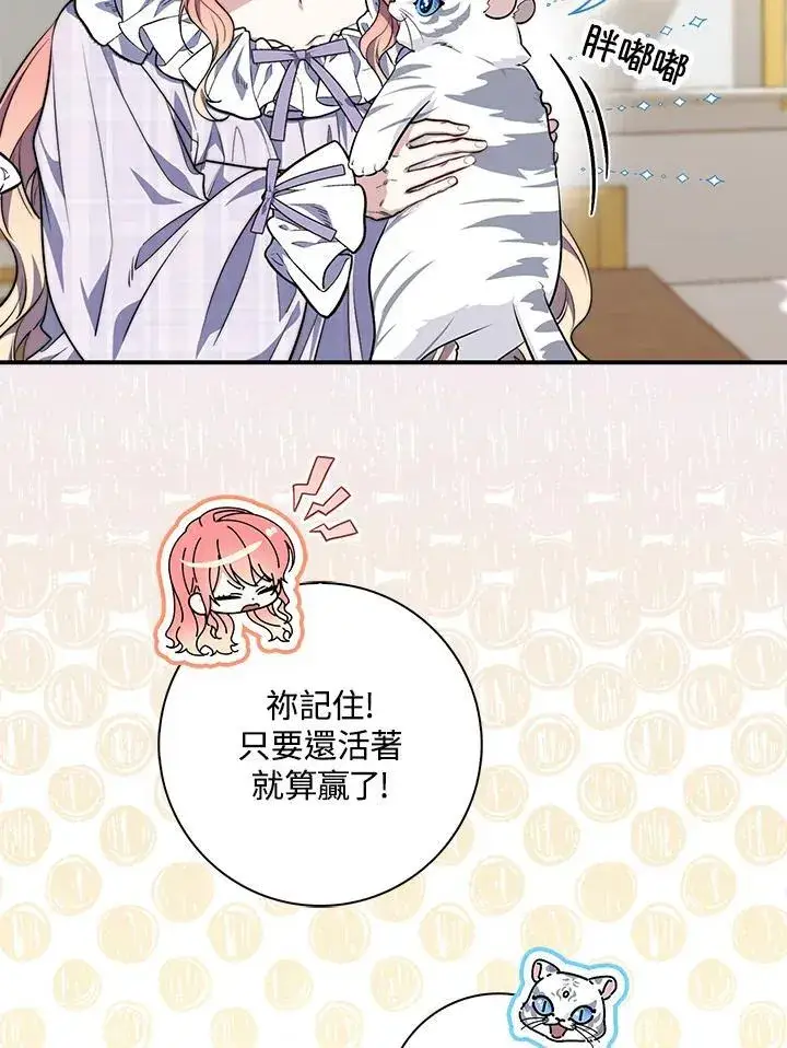 漫画《占卜的公女》第27话第43张图