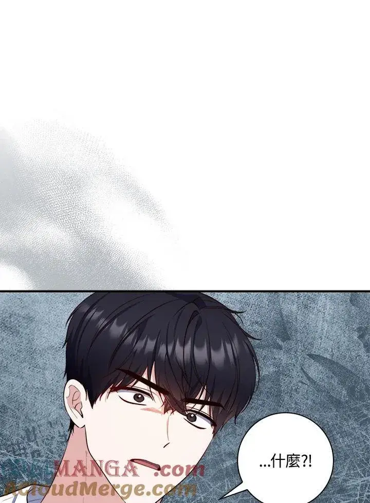 漫画《占卜的公女》第27话第5张图