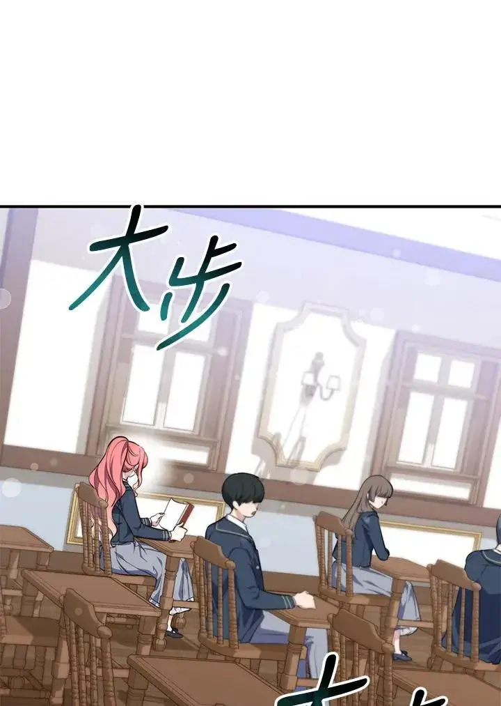 漫画《占卜的公女》第27话第56张图