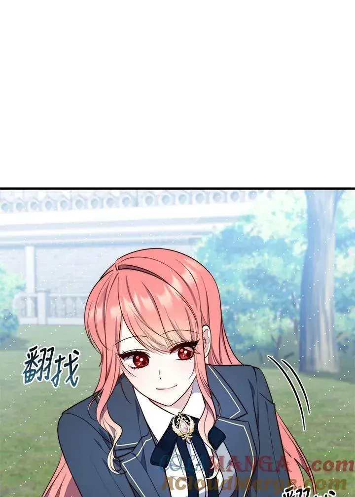 漫画《占卜的公女》第27话第89张图