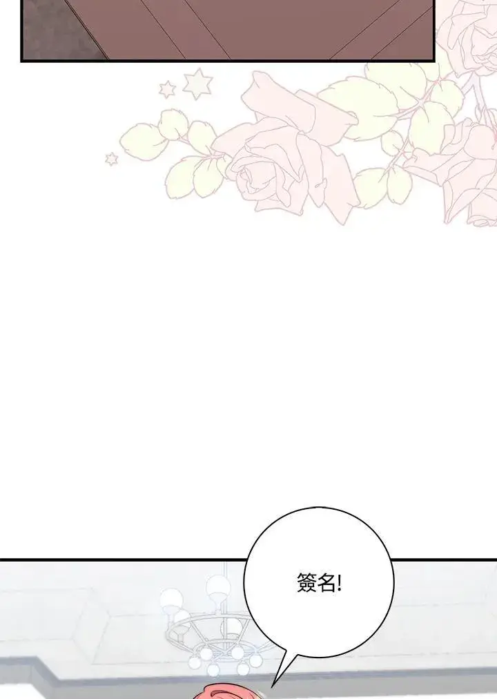 漫画《占卜的公女》第28话第102张图