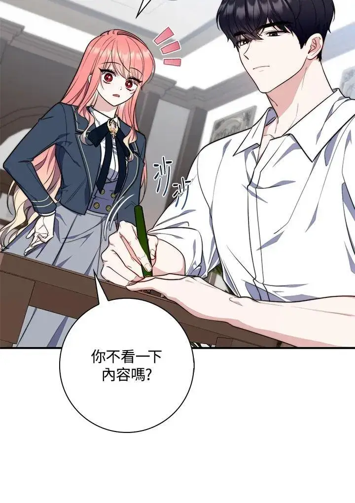 漫画《占卜的公女》第28话第108张图