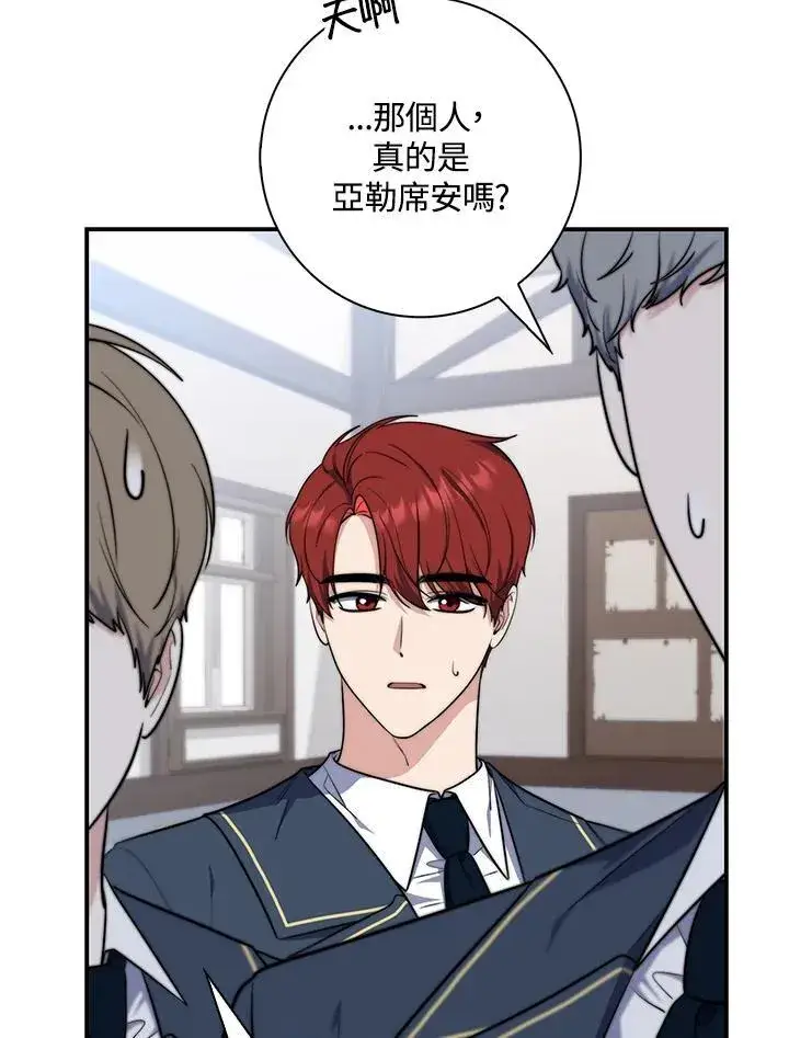漫画《占卜的公女》第28话第115张图