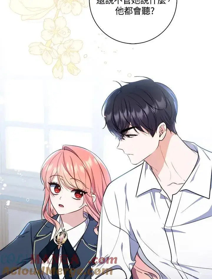 漫画《占卜的公女》第28话第117张图