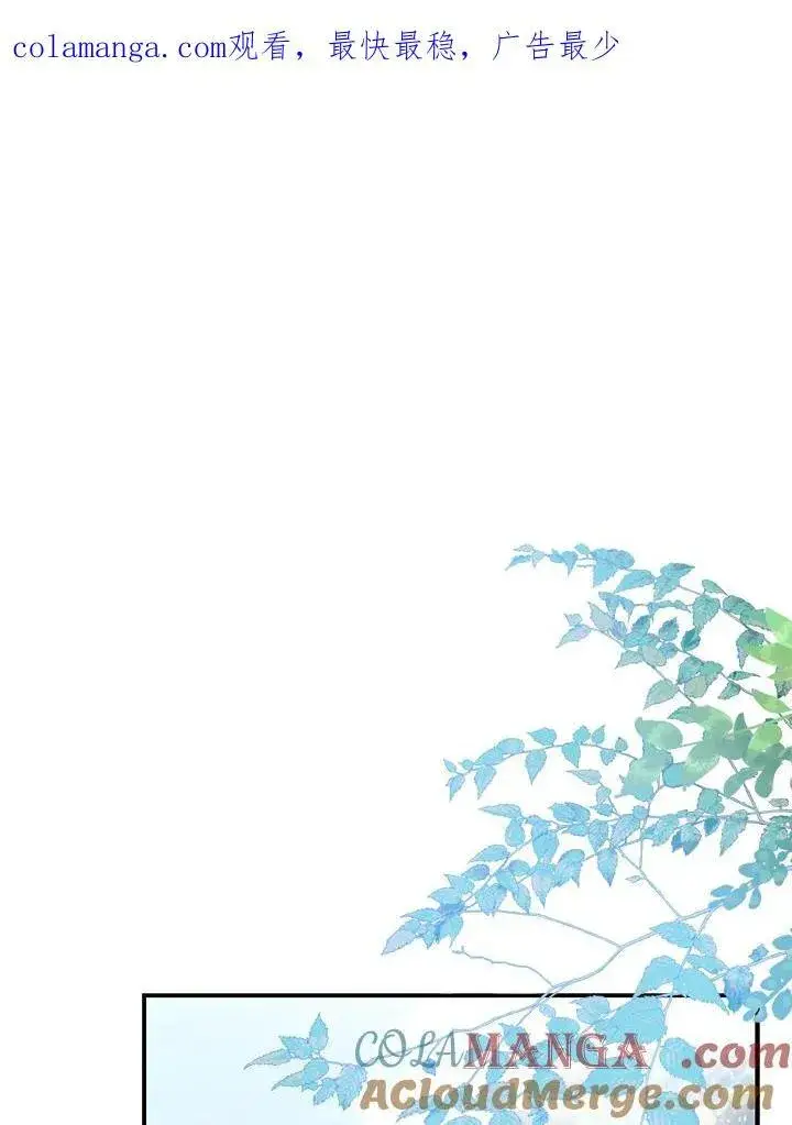 漫画《占卜的公女》第28话第120张图