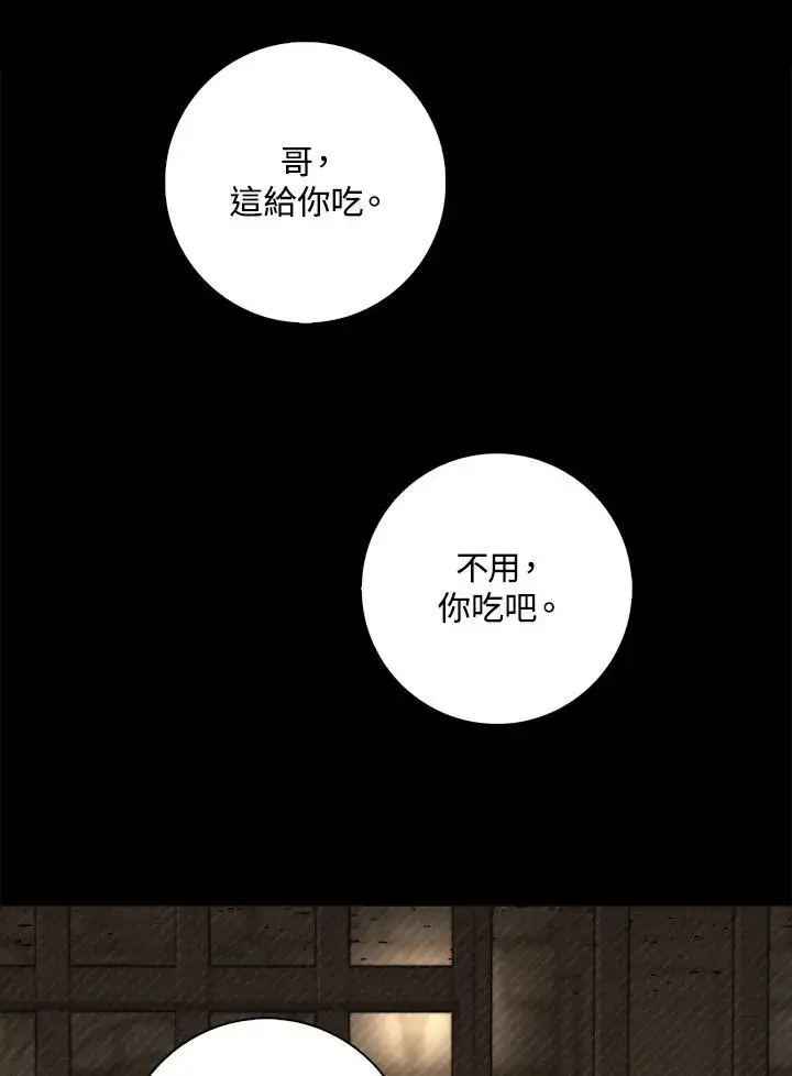 漫画《占卜的公女》第28话第14张图