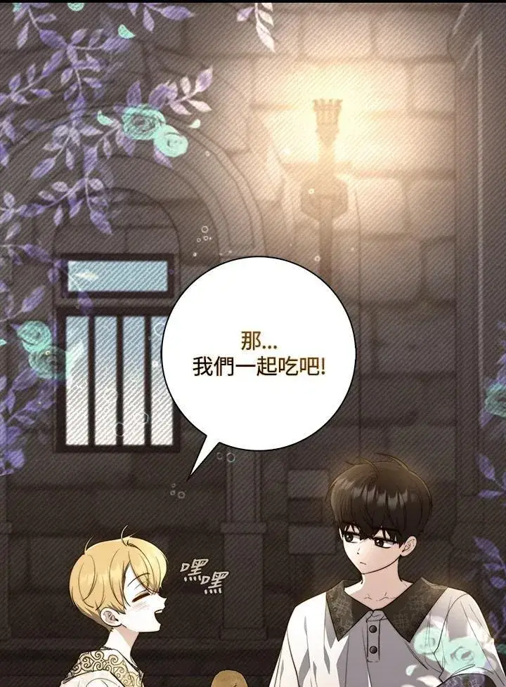 漫画《占卜的公女》第28话第18张图