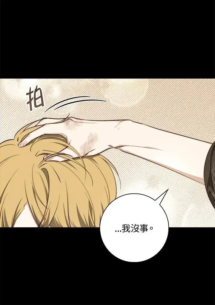 漫画《占卜的公女》第28话第31张图