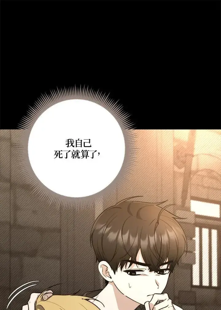 漫画《占卜的公女》第28话第32张图