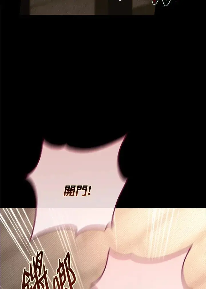 漫画《占卜的公女》第28话第40张图