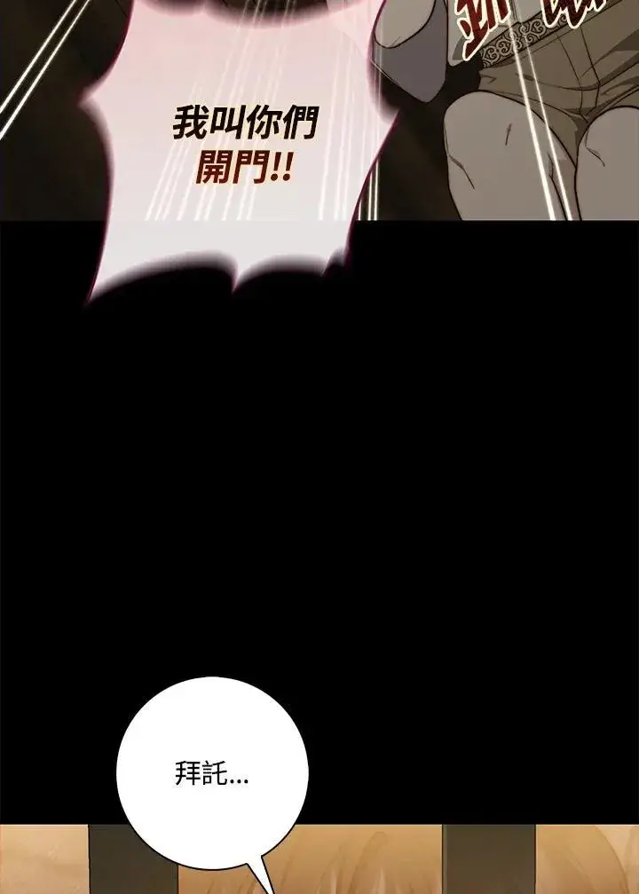 漫画《占卜的公女》第28话第42张图