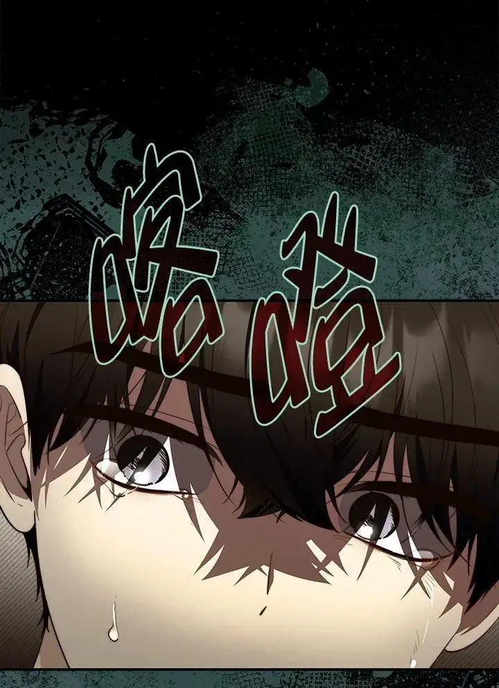 漫画《占卜的公女》第28话第47张图