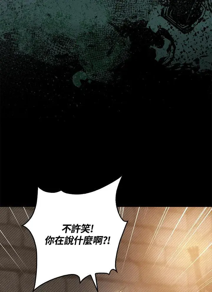 漫画《占卜的公女》第28话第48张图