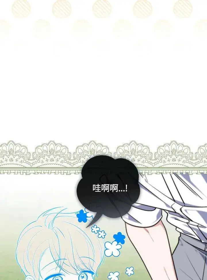 漫画《占卜的公女》第28话第67张图