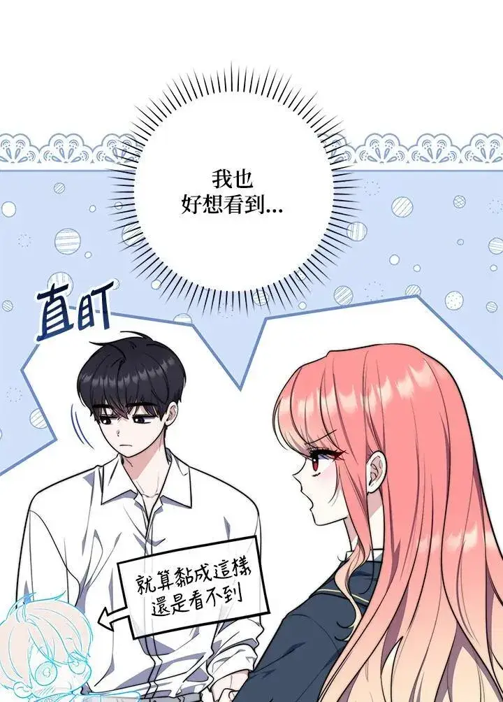 漫画《占卜的公女》第28话第95张图
