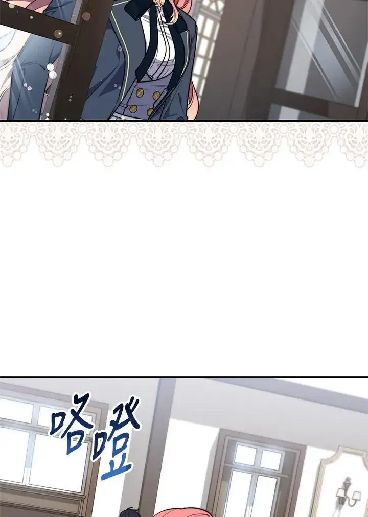漫画《占卜的公女》第28话第99张图